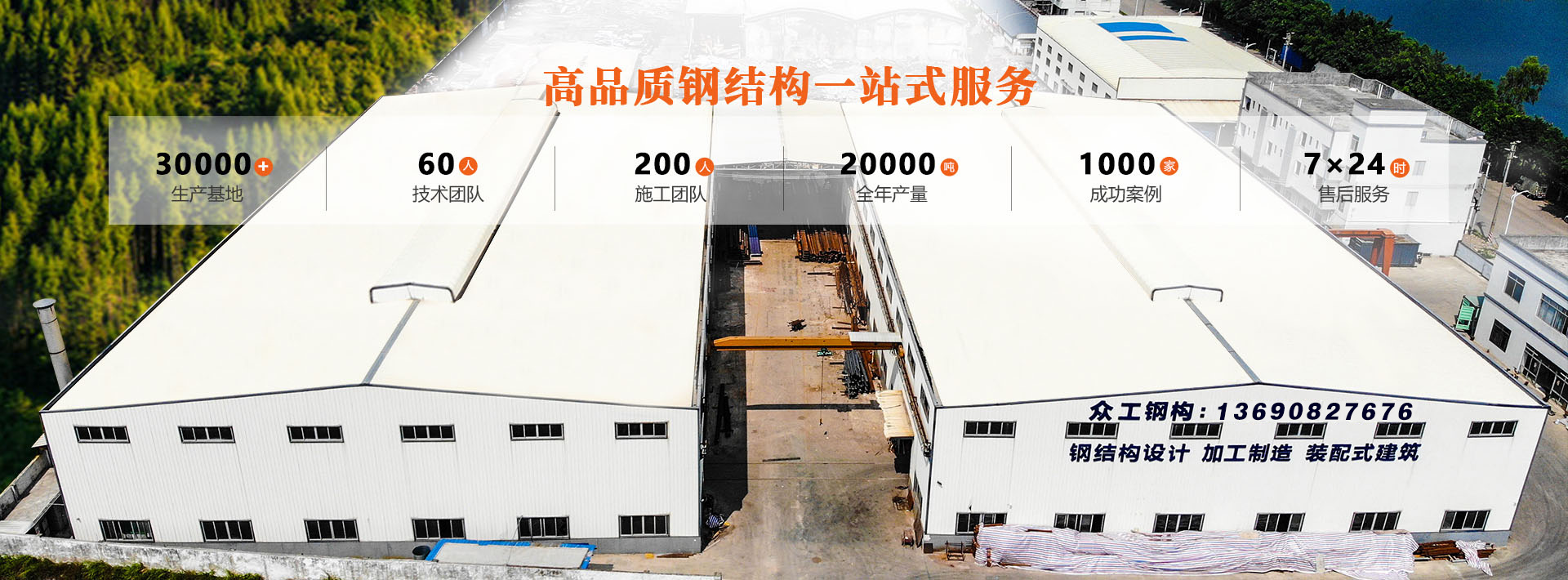 【广东众工工程】——佛山轨道交通三号线地铁检修钢结构平台(图6) 【广东众工工程】——佛山轨道交通三号线地铁检修钢结构平台(图6)